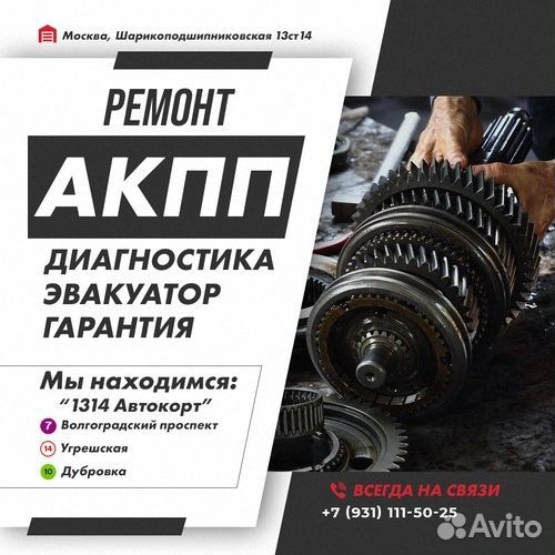 Ремонт АКПП JR405E Isuzu grand adventure с гаранти