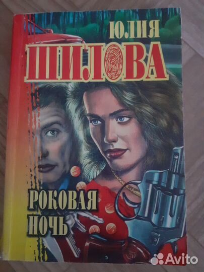 Книги детективы