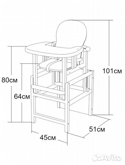 Стул для кормления