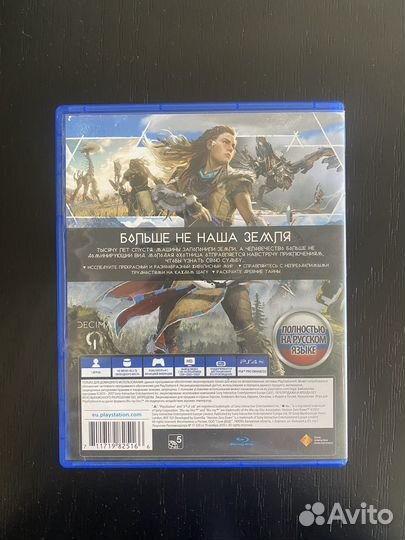 Horizon zero dawn ps4 диск