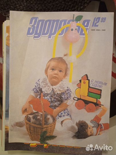 Журнал СССР 