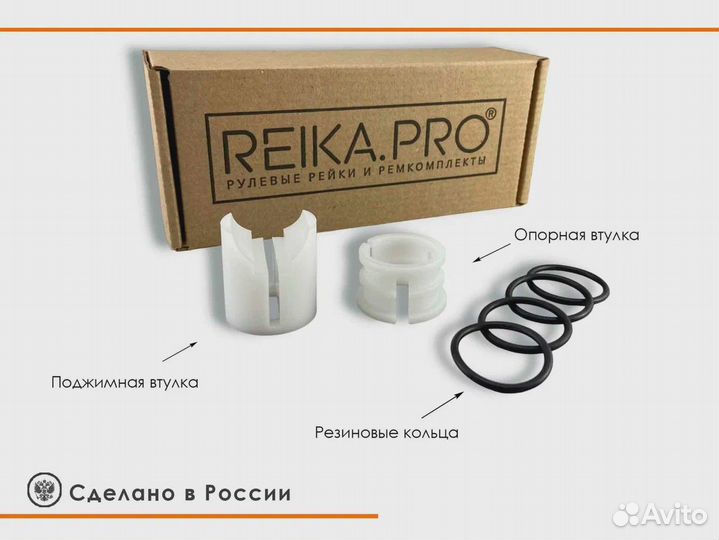 Ремкомплект рулевой рейки Honda Fit Shuttle