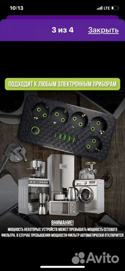 Сетевой фильтр с usb