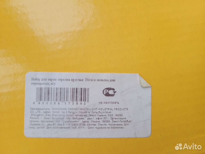 Набор для торта: тарелка и лопатка