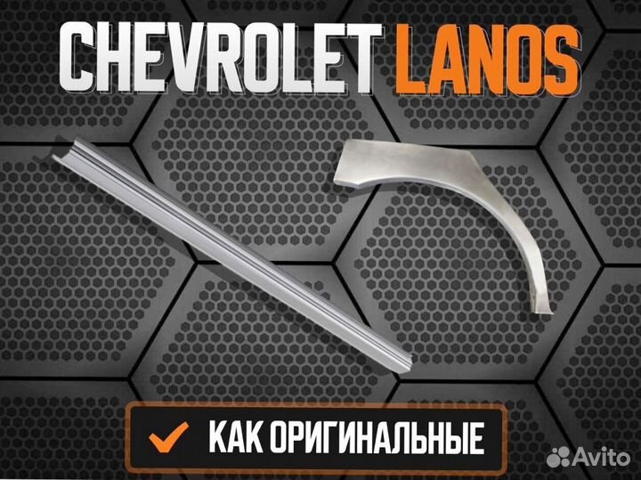 Ремкомплект порогов Chery Amulet (A15) A15