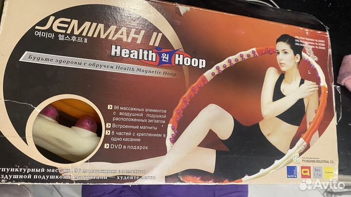 Обруч халахуп