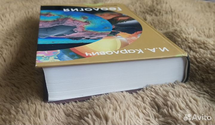 Карлович Геология