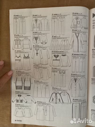 Журнал Boutique 12/2021