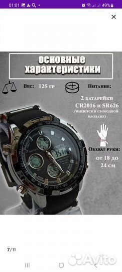 Часы мужские