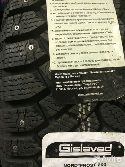 Gislaved Nord Frost 200 205/55 R16