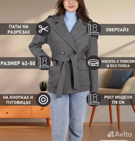 Пальто короткое весна осень 46 размера