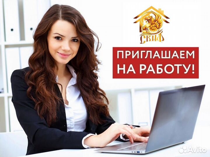 Расклейщик объявлений в агентство недвижимости