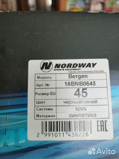 Беговые лыжи