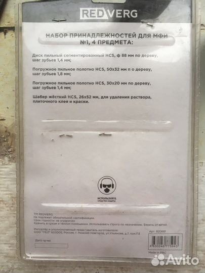 Насадки на мфи