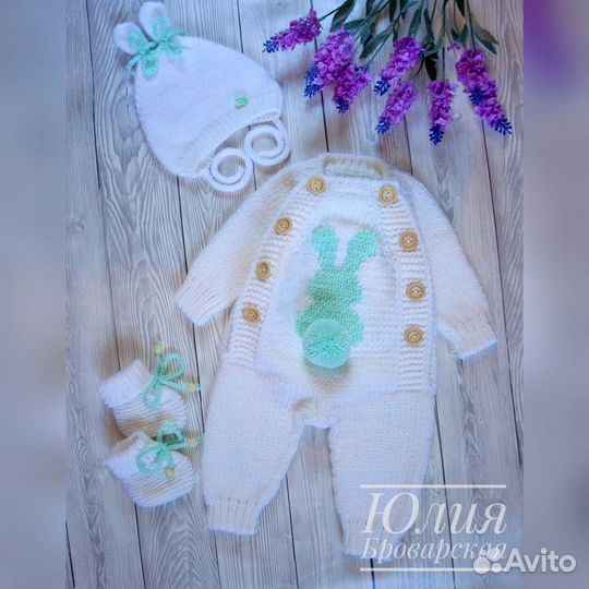 Комплект на выписку