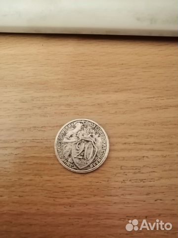 20 копеек 1931 щитовик