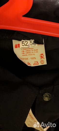 Костюм рабочий 52-54