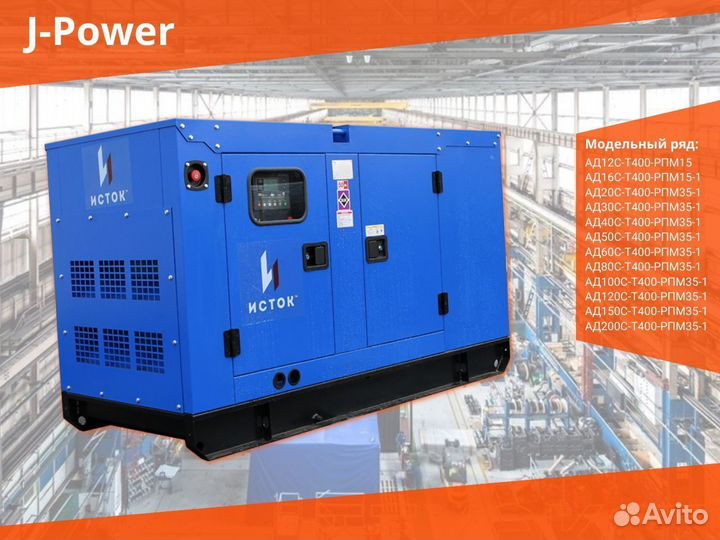 Дизельный Генератор на 50 кВт