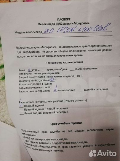 Велосипед bmx