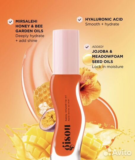 Gisou масло для губ. Только оригинал. Байер США