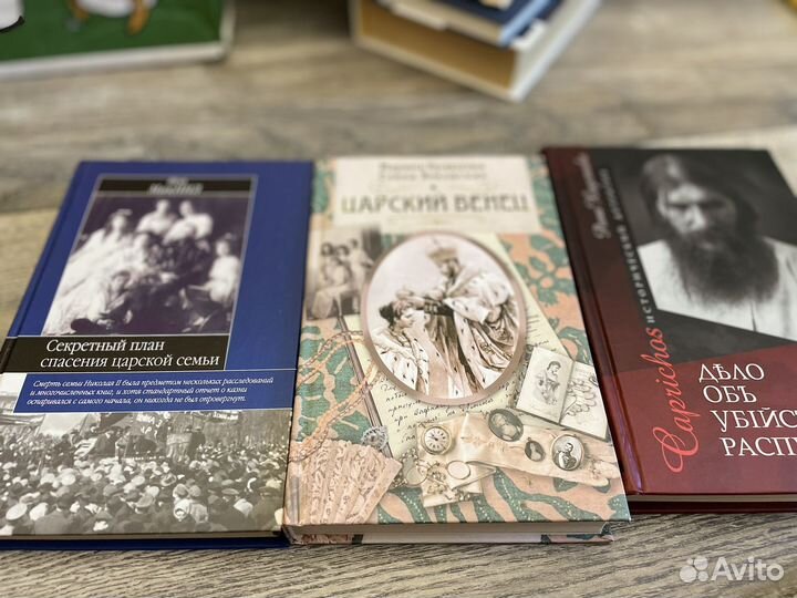 Царская семья/ дело об убийстве Распутина