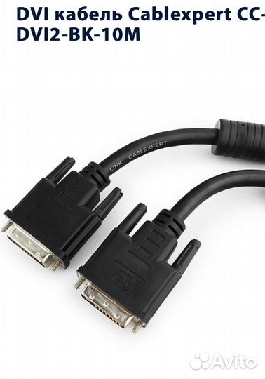 Кабель DVI