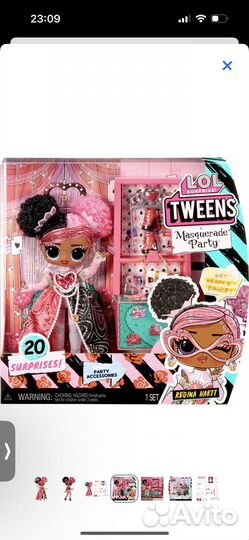 Кукла LOL Маскарад Regina Hartt Регина Хартт