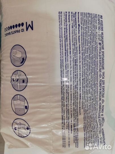 Подгузники для взрослых ID Basic Pants