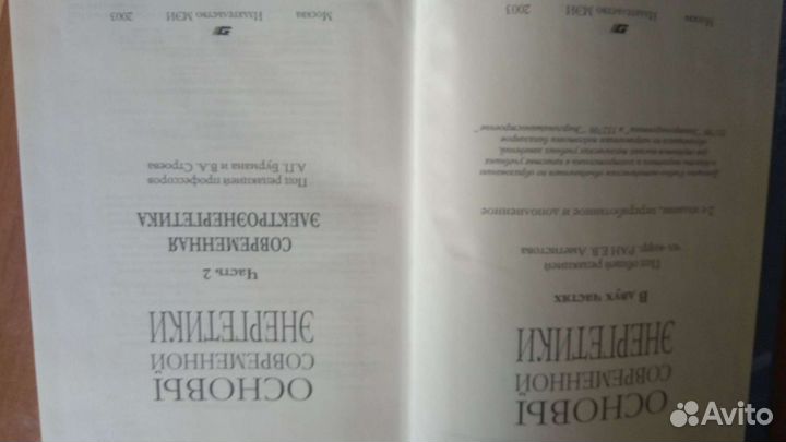 Основы современной энергетики 2