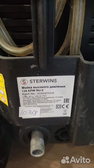 Мойка высокого давления sterwins 130
