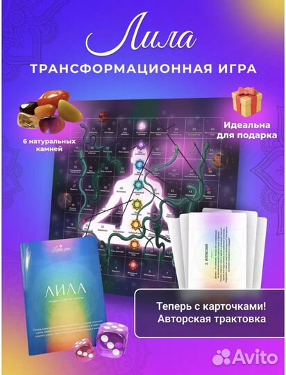 Игра лила