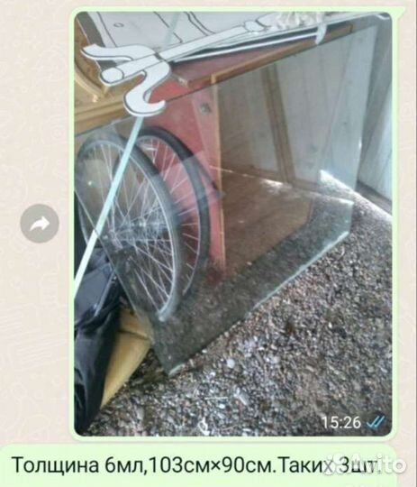 Стекло 90см/103см.Толщина 6мл