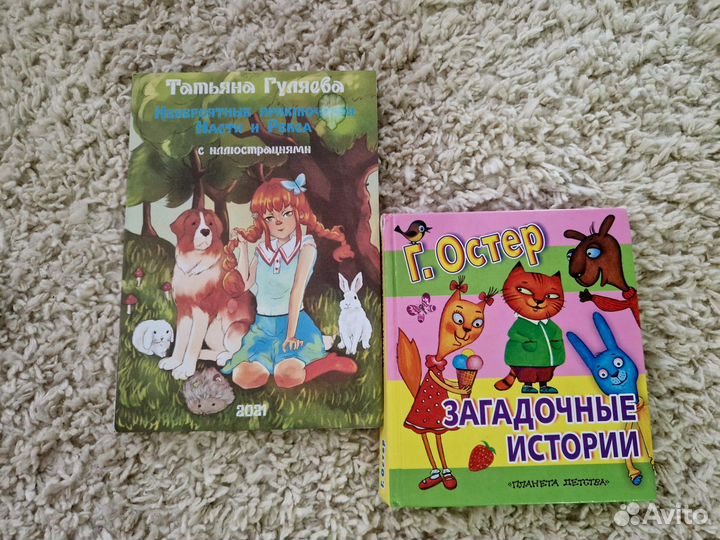 Детские книги