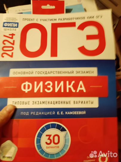 ОГЭ по физике 9 класс