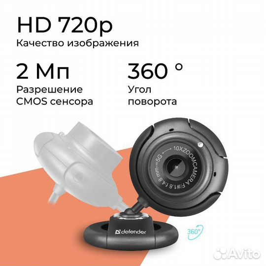 Веб камера defender C-2525