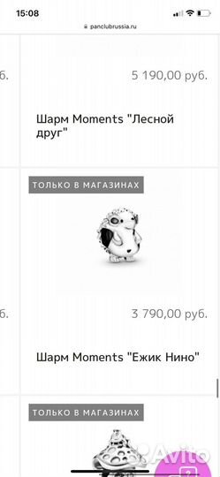 Браслет пандора с шармами оригинал