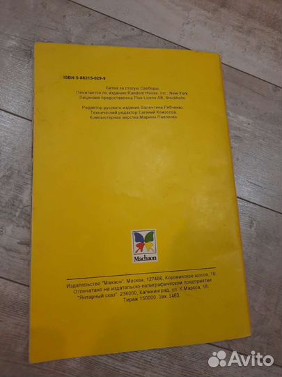 Комикс Черепашки ниндзя. 1995