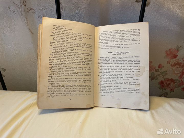 Сказки народов Востока. Амурское ки, 1957