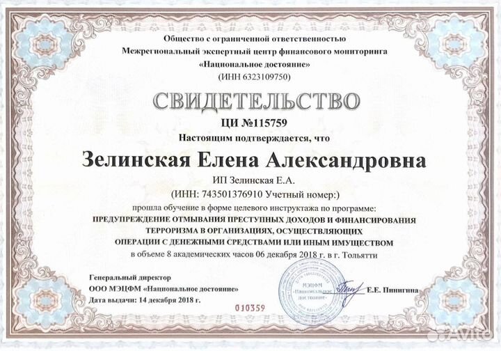 Бухгалтер для ип