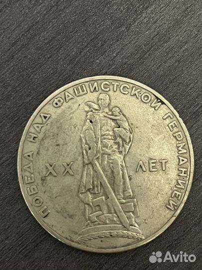 Один рубль 1965