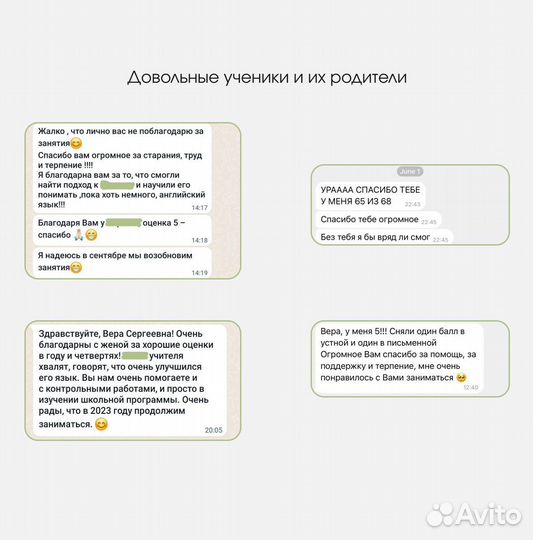 Репетитор по английскому языку ОГЭ