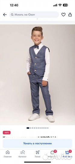 Школьная форма для мальчика 134