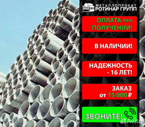 Труба бесшовная 377х30