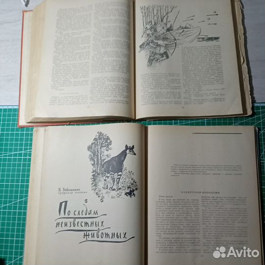 Книги Альманах №1 Мир приключений 1955 год