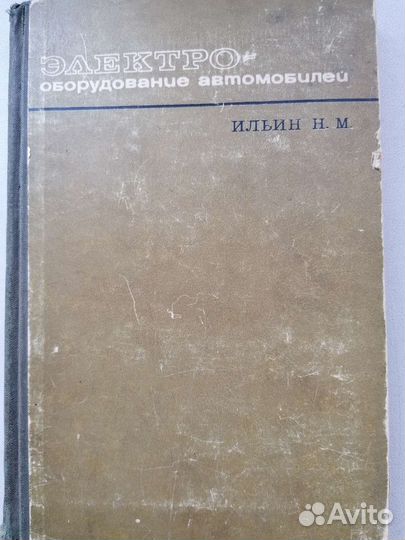 Техническая литература СССР