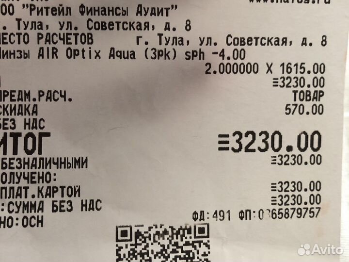 Линзы контактные на месяц alcon новые -4,0