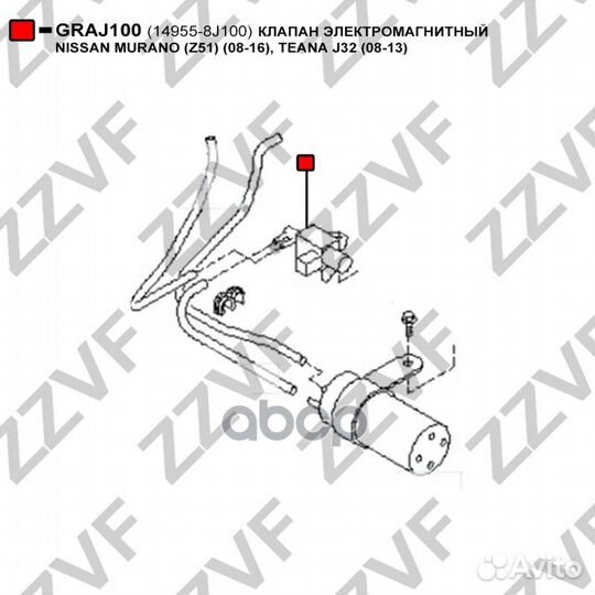 Клапан электромагнитный nissan murano (Z51) (08