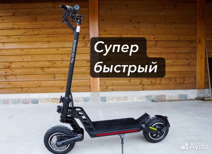 Электросамокат