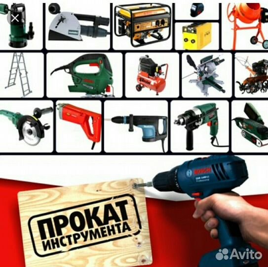 Перфоратор пылесос штроборез