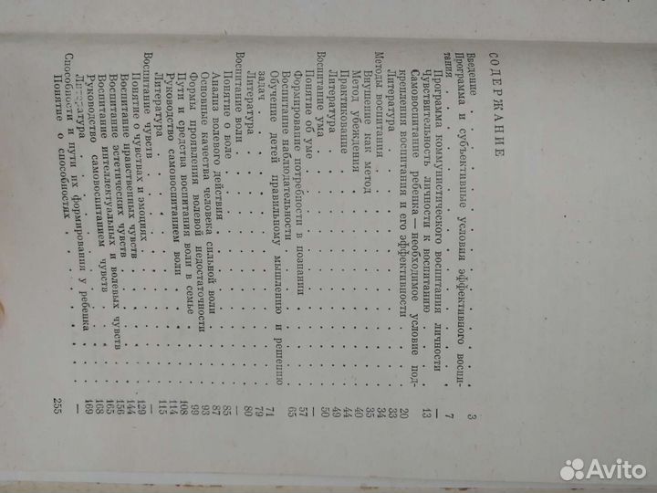 Психология семейного воспитания Ковалев